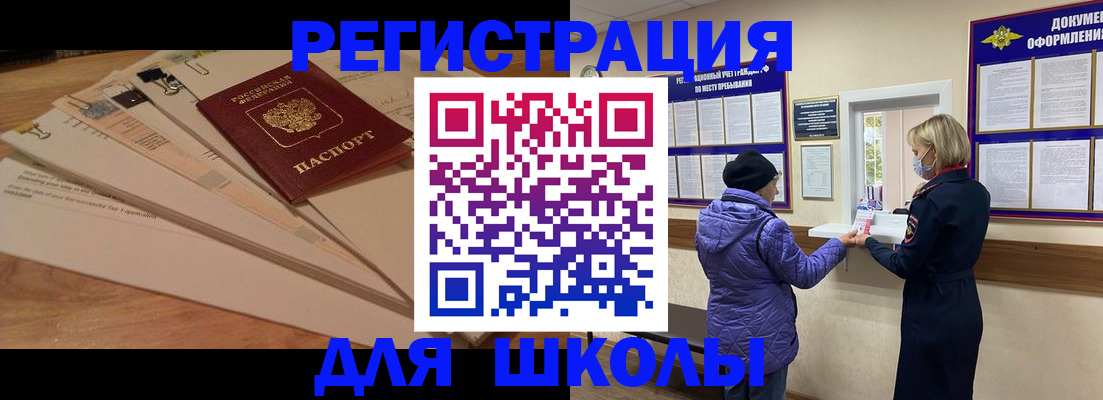 прописка законно в Химках